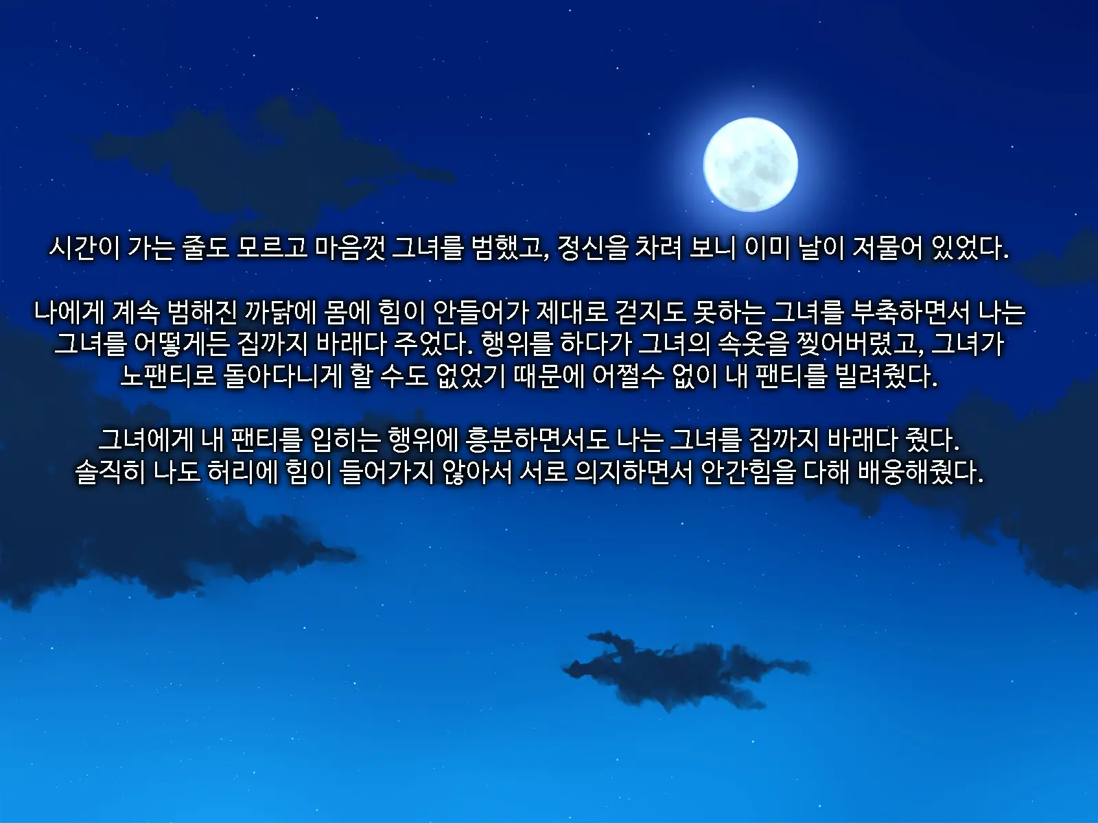 Angel Appli ~Seiso Na Anoko O Saimin Sennou~ | 앤젤 앱 ~청초한 그녀를 최면,세뇌~